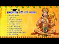 Download Lagu श्री हनुमान चालीसा Hanuman Chalisa I Hanuman Bhajan I Hariharan HD Video | Shree Hanuman Chalisa