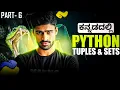 Python in Kannada - Tuples and Sets Operations Difference Full Course for Beginners