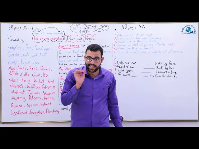⁣مادة اللغة الإنكليزية للصف الثالث المتوسط ،الوحدة الثالثة : الدرس السابع والثامن