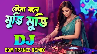  dj gan bouma bole movie movie bong media ujjal 2025 edm trance remix