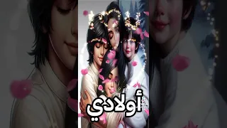 يا رموش العين سمى وصلى 