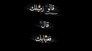 حالة واتس حموالطيخا قالو زميلك قال ف غيابك تصميم شاشه سودة 