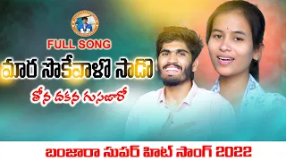 mara sokevalo sado ali singer mamatha venkat ajmeera dj suresh ali banjara