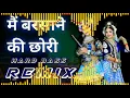 Download Lagu Main Barsane Ki Chori | Main Barsane Ki Chori Dj Remix | New Syam Bhajan 2021 | Dj Mix | Dj Remix