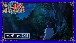 前導影片