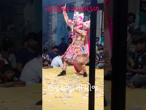 તરાડીયા રામા મંડળ ની મોજ જય રામાપીર 🙏