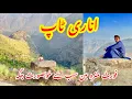 Fort Munro - Anari hills Top Most beautiful View place Dg khan Fort Munro Pakistan