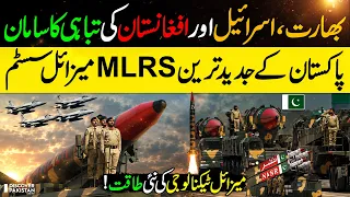 Pakistan’s Most Powerful Ballistic Missiles 🇵🇰 | Shaheen to Ababeel | Range & Power