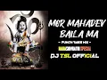Download Lagu MOR MAHADEV BAILA | PUNCH BASS MIX | MAHASHIVRATRI SPECIAL | DJ TSL OFFICIAL | 2023