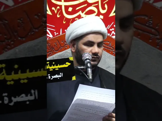 ⁣ثواب البكاء على الإمام الحسين #الشيخ_رائد_الساعدي