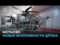 Download Lagu Забудьте о привычных дронах!