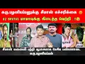 Lagu 🛑👉ஈவேரா மகன் கரு.பழனியப்பனுக்கு சீமான் எச்சரி**க்கை 😡 | ஆபாச பேசும் U2BRUTUS கிறுக்*கன் | Seeman