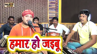  rakesh tiwari hamar ho jaibu bhojpuri video