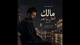     مالك شغل بيا      دندنها