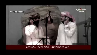 أقول استريح غناء غيث الهايم أحمد الكيبالي 