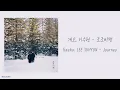 [韓繁中字] 개코(Gaeko), 이수현(LEE SUHYUN/李秀賢) - 조조비행(Journey/早班飛機)