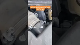 كيف تعرف ان حساس الهواء يحتاج تنظيف او تغيير   دندنها