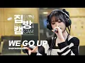 [집방캠][4K] BABYMONSTER(베이비몬스터) - WE GO UP | 웬디의 영스트리트