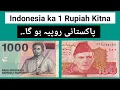Download Lagu Indonesia ka 1 Rupiah Kitna Pakistani Rupees Hota Hai | Pakistani Rupees to Indonesia Currency