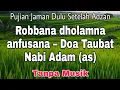 Download Lagu Pujian setelah adzan ROBBANA YA ROBBANA do'a taubat nabi ADAM AS tanpa musik