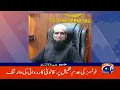 17 Pakistanis Injured in Houthi Attack on Riyadh Airport | Geo News 8AM Headlines 20 October 2026