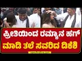 Download Lagu Bengaluru: DCM DK Shivakumar omhelst Ramya's hoofd met liefde | Hebbal Flyover | @newsfirstkannada