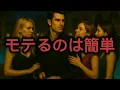 Download Lagu 【簡単にモテる】ライバル男たちに圧勝する方法