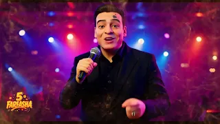 حسن الاسمر أنا اهو وانت اهو 