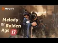 Lagu 【ENG SUB】EP17 Melody of Golden Age | The Story of Falling in Love After Marrying | MangoTV English