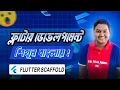 Flutter Scaffold Widget MaterialApp Scaffold Flutter Tutorial for Beginners 2024