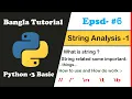 python basic bangla tutorial 06 - Python String Data Analysis
