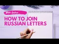 How To Join Russian letters