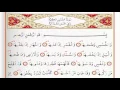 Download Lagu Surah Al Shams - Saad Al Ghamdi surah shams with Tajweed