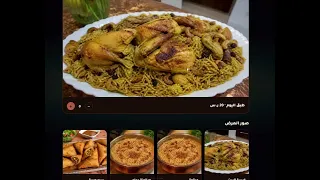 استعراض التنبية الضوئي والصوتي للطلبات الواردة  وامكانية التبديل بين النغمات والايقاف للتنبية دندنها