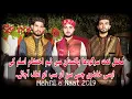 Download Lagu AHTSHAM ASLAM - Full Video Mehfil-E-Naat Sargoda Pakistan - 14 September 2019