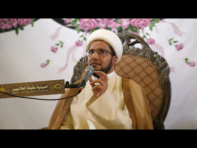 ⁣تجليات الرحمة الحسنية  | الشيخ علي العبود