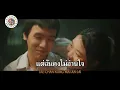 คาราโอเกะ ได้แต่นึกถึง (Daai-Tae-Nuek-Teung)  - Only Monday [ Original Karaoke ]