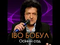 Осінній сад