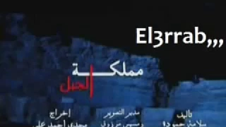 تيترمسلسل مملكه الجبل                    دندنها