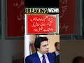 Download Lagu Faisal waoda #shorts#ہر_سازش_ہوگی_ناکام#short news