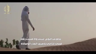 شيله توجع القلب يا ناكر العشق يستاهل الضيم سلطان البريكي Mp3 