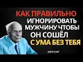 Download Lagu Как правильно игнорировать мужчину, чтобы он влюбился в тебя: 9 простых способов | Карл Юнг