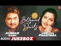 Download Lagu 90's Bollywood Duets - Kumar Sanu,Anuradha Paudwal (Audio) Jukebox |Kumar Sanu,Anuradha Paudwal Hits