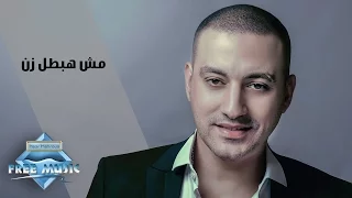 Diab Mesh Habatal Zan دياب مش هبطل زن 