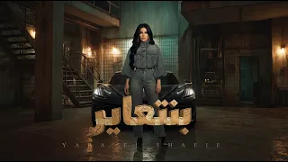 بنتعاير   دنيا فيلم بس فيلم رعب   يارا الشافعي   توزيع الخضري                دندنها