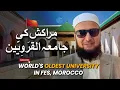 Download Lagu World’s Oldest Islamic University  | Inside Al-Qarawiyyin | | Fez, Morocco 🇲🇦 | First Time Ever