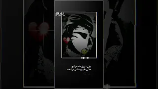 لبيك يل سنة انا الباسي 