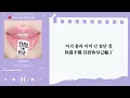 ♡韓中歌詞♡ | TWICE (트와이스) - SEESAW