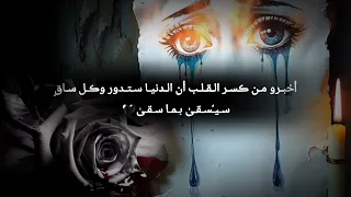 حالات واتس عبارات تخترق أعماق الروح غوض في قلب الحزن والألم 