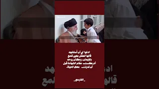 كلام من القلب الى القلب  السيد علي الخامنئي  خامنئي  شيعة علي  ايران  اكسبلور  ترند  العراق   دندنها